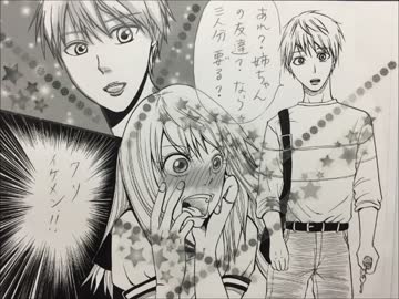 創作少女漫画を 雑誌編集部の批評付きで公開 ニコニコ動画