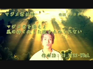 【Orpheus】マジメ君は神