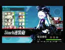 また×８ 元会社勤めが艦これイベをやってみた 21日目 その３