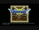 ドラゴンクエストⅢ（PS4版）_1