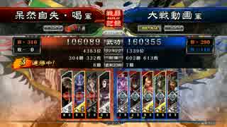 【三品中位】呆けるまで頑張る戦闘記録。その１０
