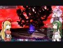 【VOICEROID実況】東北ずん子の今日から始まるアークス生活＃最終回【PSO2】