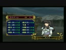 【蒼炎の軌跡】難易度マニアック・ノーリセットの旅part138