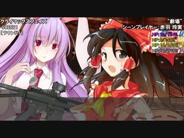 【ゆっくりTRPG】ゆっくりレミリアとぶっ壊すダブルクロスPart13