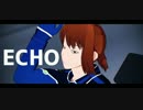 【MMD】風間隊でECHO