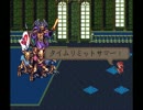 ロマサガバトル風 タイムリミットサマー！