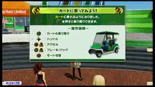 【PS4】New みんなのGOLF Part8