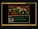 ゴエモンのRPGって面白いの？ part16