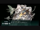 【勝利への】西方再打通！欧州救援作戦 E7甲/ボス/女神有【積立】
