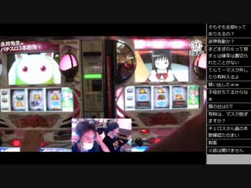 [2017.09.01]永井先生のパチスロ3本勝負【1試合目】 (2/2)