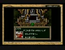 ゴエモンのRPGって面白いの？ part17