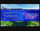【PS4】New みんなのGOLF Part11