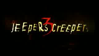 ジーパーズ・クリーパーズ３　特報