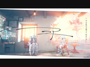 ニア歌ってみた。おかか