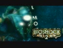 【実況】続：恐怖の海底都市で大暴れ　#1【BIOSHOCK2】