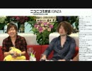 [4周年FF14] 第38回 FFXIVプロデューサーレターLIVE 3/4