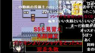 ポケットモンスター 銀 RTA 3.27.02 Part5