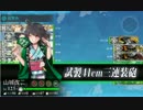 17夏イベ　西方再打通！欧州救援作戦　E6甲　戦力ゲージギミック2