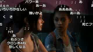 【YTL】うんこちゃん『The Last of Us DLC』part4【2017/08/04】