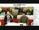 [4周年FF14] [幕間] リクルート