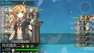 17夏イベ　西方再打通！欧州救援作戦　E6甲　戦力ゲージ1周目