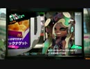 ♯25【Splatoon2】ハイカラスクエアからマンメンミ！【つみき荘】
