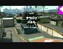 【ローラーは】2から始めるスプラトゥーン Part2【イカが】