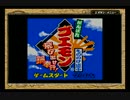 【終】ゴエモンのRPGって面白いの？ part24