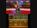 【３DS版DQ11低レベル（？）攻略】妖魔軍王ブギー戦！！【スキル無し】