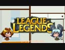 【ゆっくり実況】寅丸の流行れLOL【League of Legends】