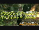 【ダークソウル２】見習い太陽の一周旅行、北半球編 【イベントMAD】