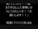 「中出〇」　ポッチャリした妊婦OLは・・・