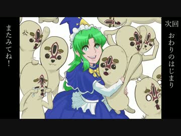 「魅ん魔の」ＳＣＰ解説動画　part68　「リクエストお待ちしております」