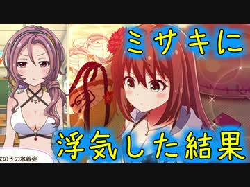 【バトガ】水着'17ガチャ【ミサキチャレンジ】