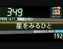 《駆け抜けメドコラⅣ》を原曲再現 / G-10~12 ☆ありゅ☆ + は？Y + Schizophrenia