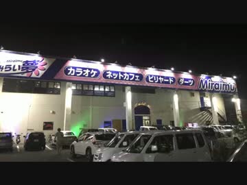 みらい夢　青山店　最後のEXVSMBON　野試合