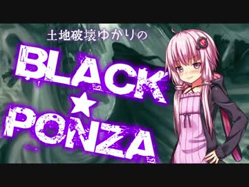 【MtG】土地破壊ゆかりのブラック★ポンザ #8【モダン】