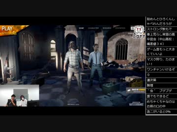 [2017.09.02]【PUBG】永井先生にゲームさせてみた。【前編】 (1/2)