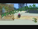[ドラクエ10]ちょっくら　ドワーフになってみます。　 part17