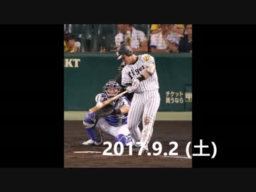プロ野球2017 今日のホームラン 2017.9.2