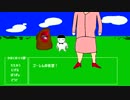 『魔女のニュース』独身税というホザキ