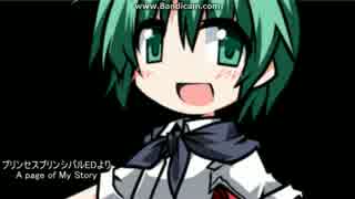 幻想人形演舞ユメノカケラ　ネット対戦　其の七
