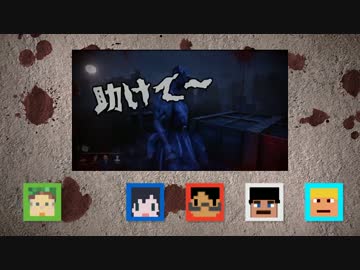 【我々だMAD】最終鬼畜殺人鬼ぞむ・Z【音MAD】