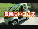 気楽にいコムス【ずんこ】