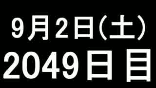 【１日１実績】DCS　#8【Xbox360／XboxOne】