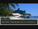 【シノビガミ】 海のギャング 第一話
