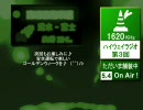 【鏡音】ニコニコラジオ「ただいま舗装中」第３回【ラジオ】