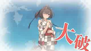 【艦これ】E-6甲　マルタ沖海戦【2017夏イベ】