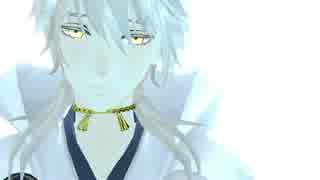 【刀剣乱舞MMD】Lamb.【リテイク】