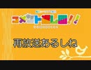 【栄冠ナイン】艦娘と目指せ！甲子園制覇！！＠広島編７６【つみき荘】